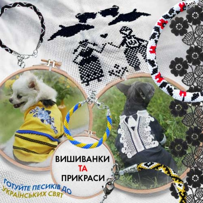 Вишиванка