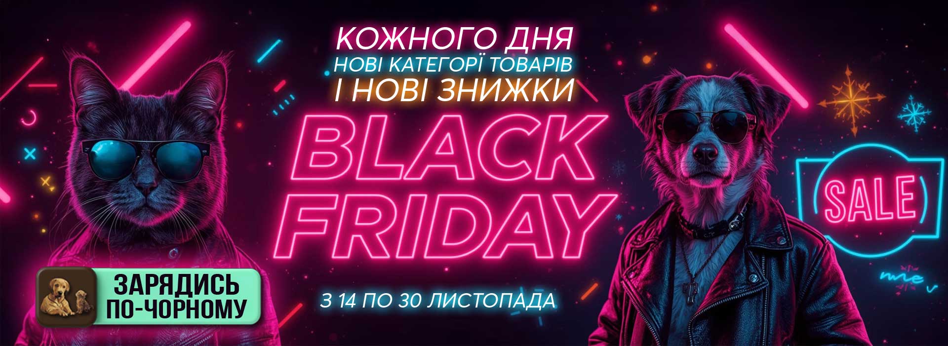 Black Friday