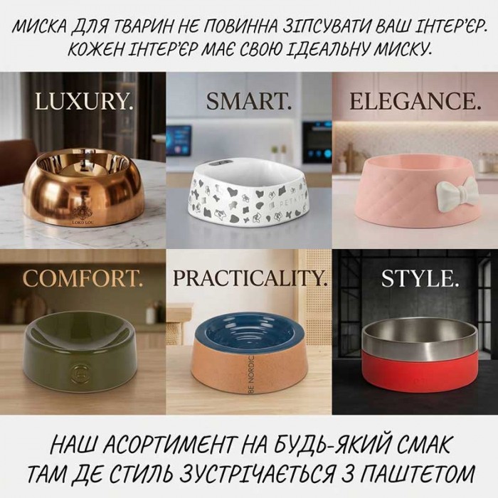 Миски