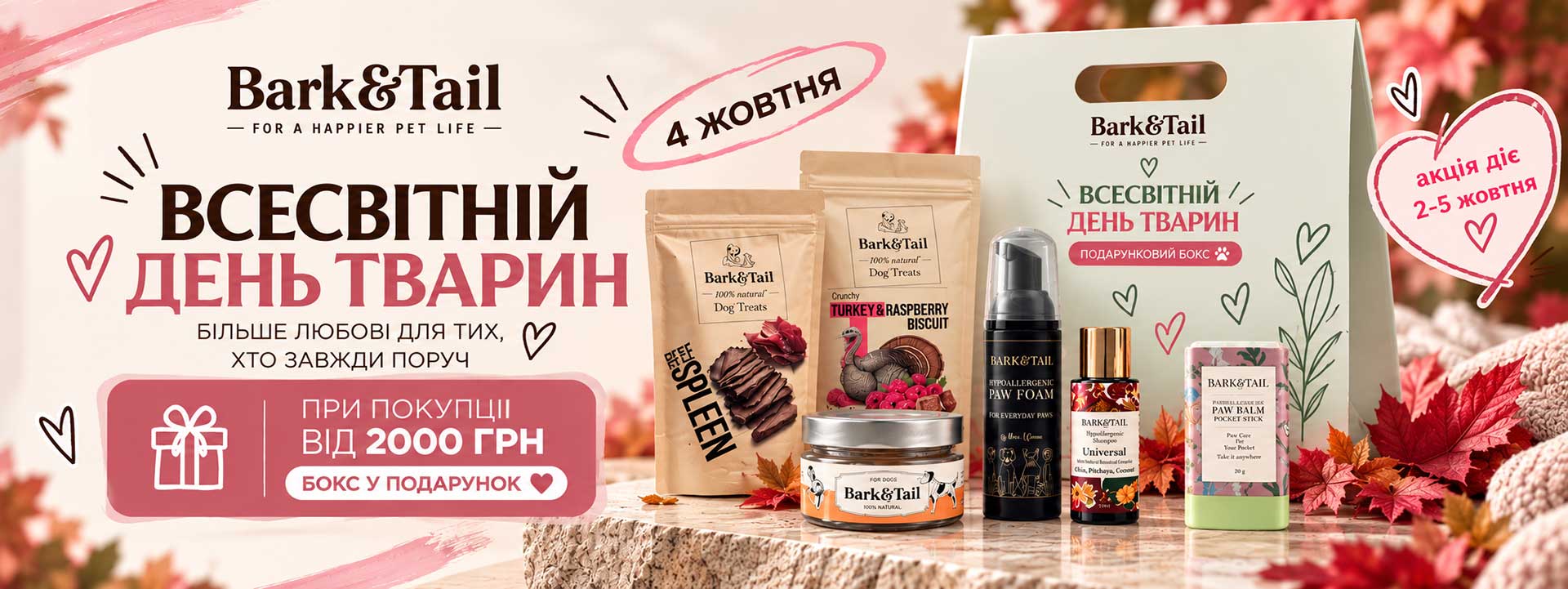 Подарок