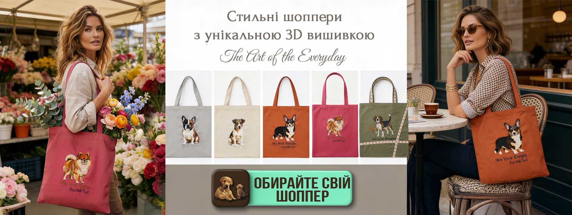 Шоперы