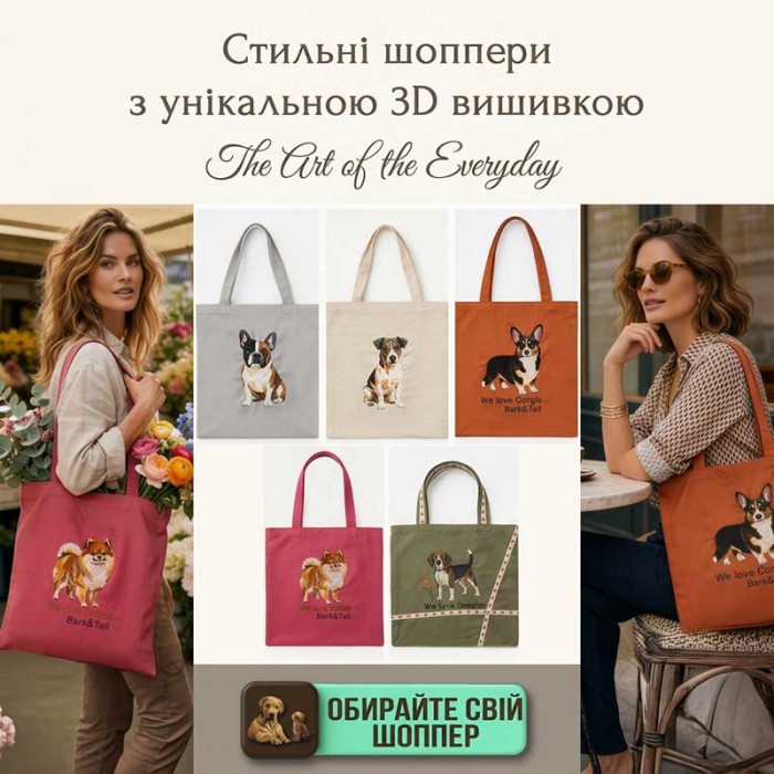 Шоперы