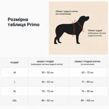 Шлея для собак Tre Ponti - Primo Plus Onyx красная, размер XXL