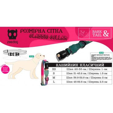 Ошейник для собак Zee.Dog - Pink Led, L