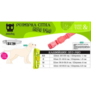 Ошейник для собак Zee.Dog - NeoPro Bubblegum, L