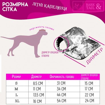 Кепка для собак Tail Up - Strawberry Pet Cap, XL
