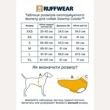 Охлаждающий жилет для собак Ruffwear Swamp Cooler XS Зеленый
