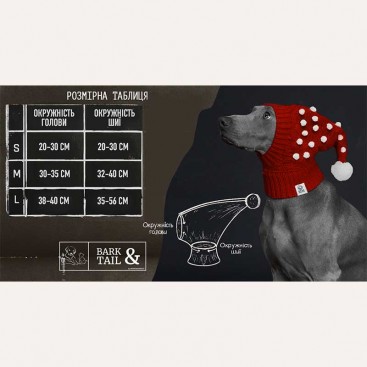 Шапка вязаная для собак Fried Doodle Twist Ball - Red, S