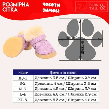 Меховые ботинки для собак Ardorlove - Warm Pet Dog Shoes - lilac, S-2 (4x3,2 см)