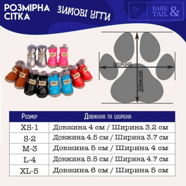 Зимние угги для собак Dog Australia - Snake, L-4 (5,5х5 см)