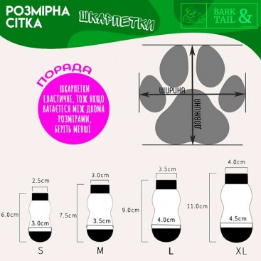 Носки красные с оленями Pet Socks, L: 3,5х9 см