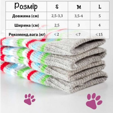 Шкарпетки для собак сірі в смужку 4 шт - Pet Socks S:2,5-3,3x2,5 см
