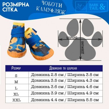 Обувь для собак с камуфляжным принтом DressPet - Сamouflage, XXL (4,4х5,5см)