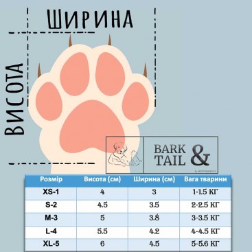Чоботи-дутики для собак Freedogs - Fuchsia, M-3 (5х3,8 см)