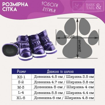 Зимние ботинки для собак, лаковые с мехом на липучке Freedogs - violet, S (3,8х4,7 см)