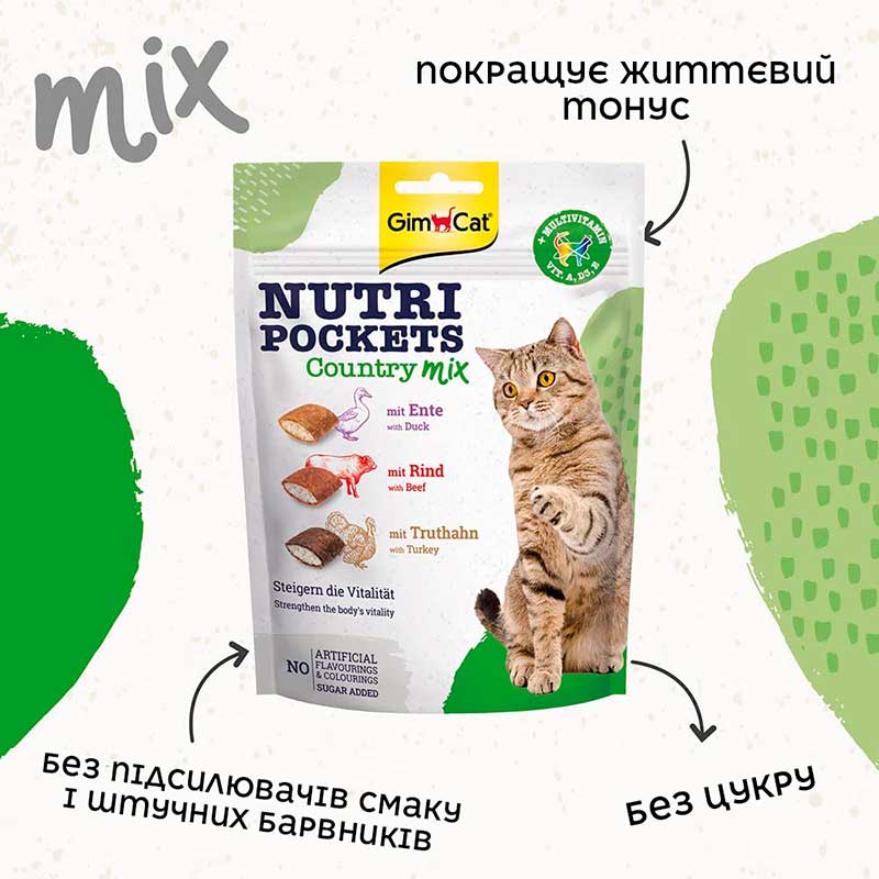 Вітамінні ласощі для котів з качкою, яловичиною, індичкою GimCat - Nutri Pockets Country mix, 150 г