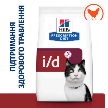 Лікувальний корм для котів із проблемами ШКТ Hill's - Digestive Care i/d (AB+) 400 г