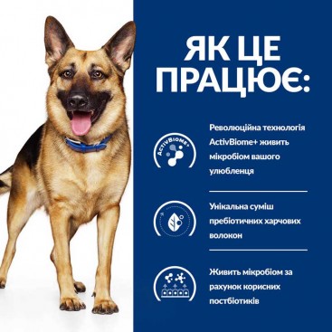 Вологий корм для собак швидка дія при діареї Hill's - PD Canine Gastrointestinal Biome 370 г
