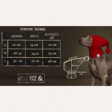 Шапка в'язана для собак Pets Tail - Red, S