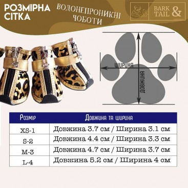 Водонепроникні черевики для собак Lapladog - Gold Leopard, XL-5