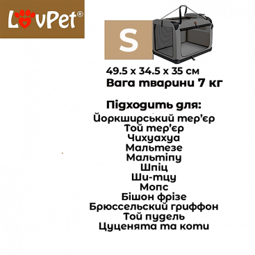 Переноска для транспортировки собак Lovpet - Black, S