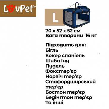 Переноска для транспортування собак Lovpet - Dark blue, L