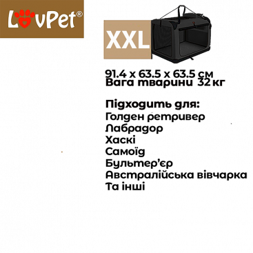 Переноска для транспортування собак Lovpet - Black, XXL