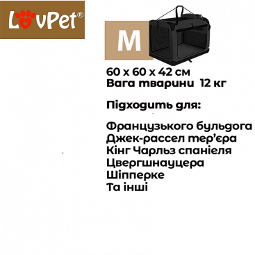 Переноска для транспортування собак Lovpet - Black, M