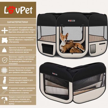 Манеж для собак та цуценят LovPet - Black/Beige