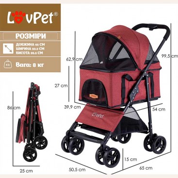Візок для собак LovPet - Pet Buggy 2in1, Bordeaux