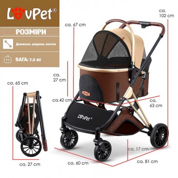 Коляска для собак до 15 кг LovPet - Pet Buggy 3in1, Brown/Champagne