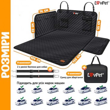 Чохол на заднє сидіння автомобіля LovPet - Protector, Black