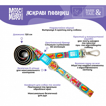 Повідець для собак Max & Molly - Comic, 120 см S