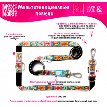 Багатофункціональний повідець Max & Molly - Comic, 200 см L