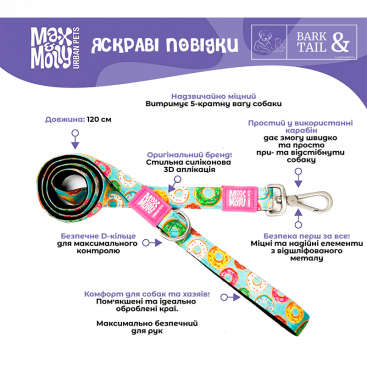 Поводок для собак Max & Molly - Donuts, L