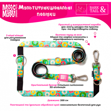 Багатофункціональний повідець Max & Molly - Donuts  200 см, S