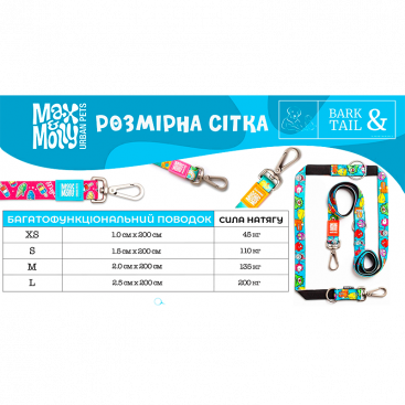 Многофункциональный поводок Max & Molly - Donuts 200 см, M