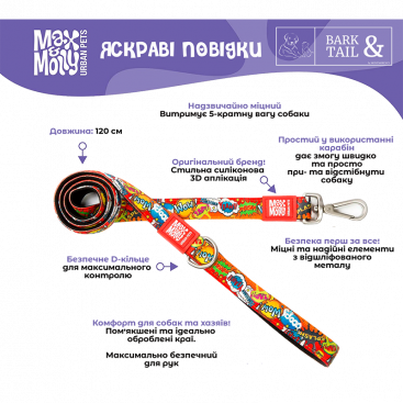 Повідець для собак Max & Molly - Heroes 120 см L