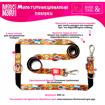 Багатофункціональний повідець Max & Molly - Heroes 200 см L
