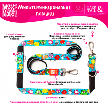 Багатофункціональний повідець Max & Molly -  Little Monsters M