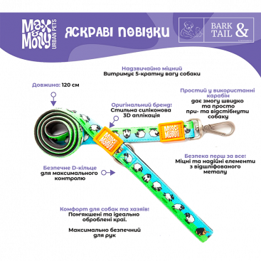 Повідець для собак Max & Molly - Black Sheep 120 см S