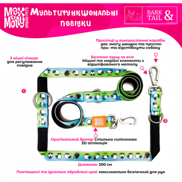 Багатофункціональний повідець Max & Molly - Black Sheep 200 см XS