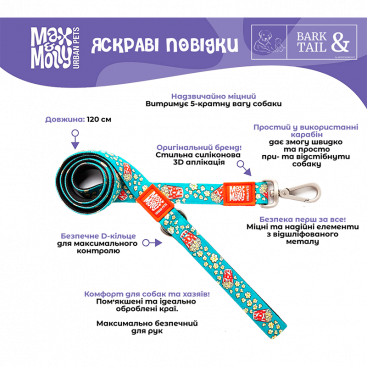 Повідець для собак Max & Molly - Popcorn 120 см M
