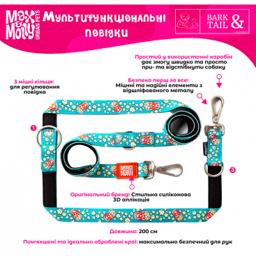 Багатофункціональний повідець Max & Molly - Popcorn 200 см L