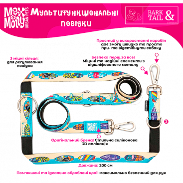 Многофункциональный поводок Max & Molly - Aloha 200 см M