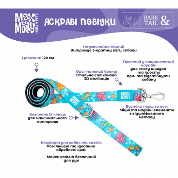 Поводок для собак Max & Molly - Blue Ocean 120 см M