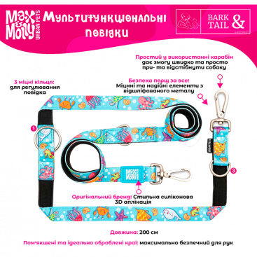 Багатофункціональний повідець Max & Molly - Blue Ocean 200 см M