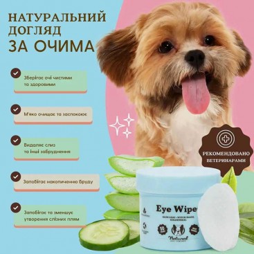 Серветки для очей Natural Dog Company - Eye Wipes, 50 шт