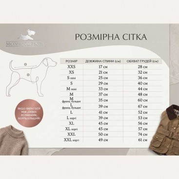Футболка для собак Montmorency - Beige, M