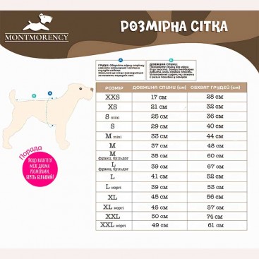 Футболка Montmorency - Monkey  35-39 см